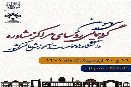 کسب رتبه نمونه کشوری مرکز مشاوره دانشگاه اردکان